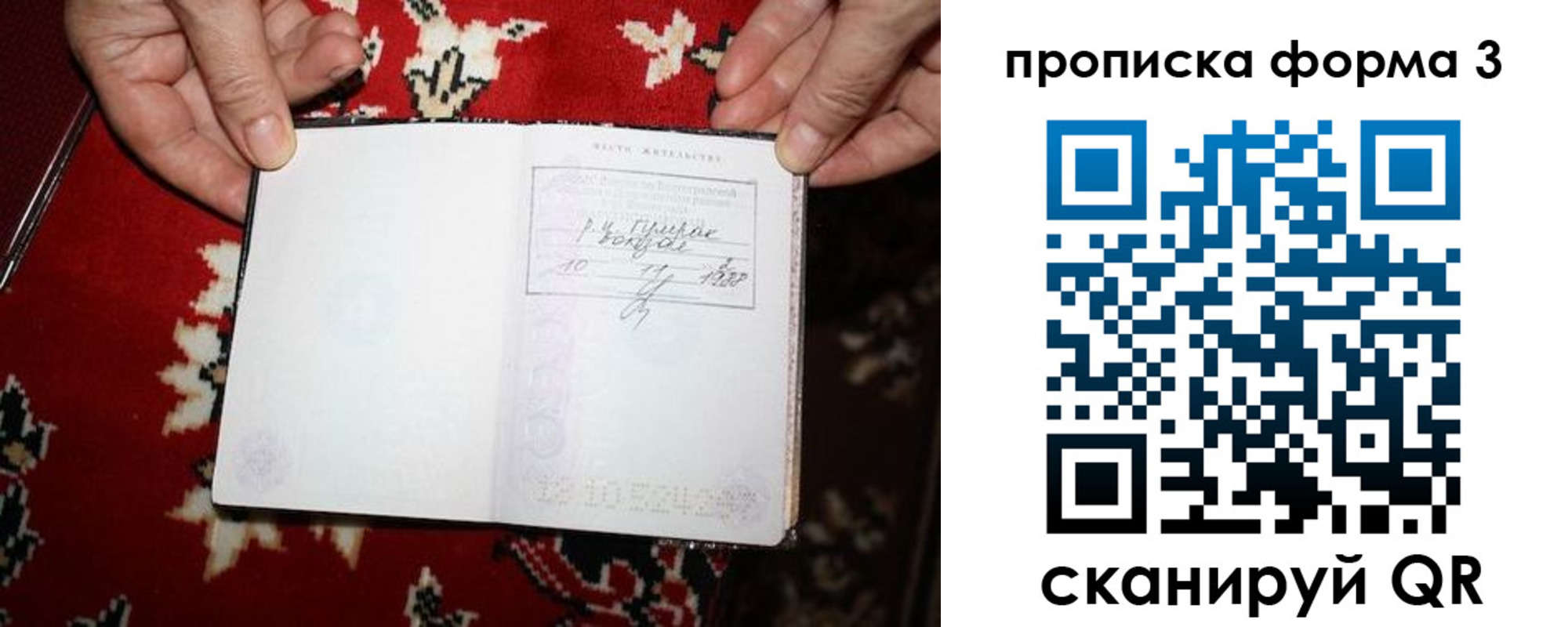 временная регистрация купить в Старом Осколе