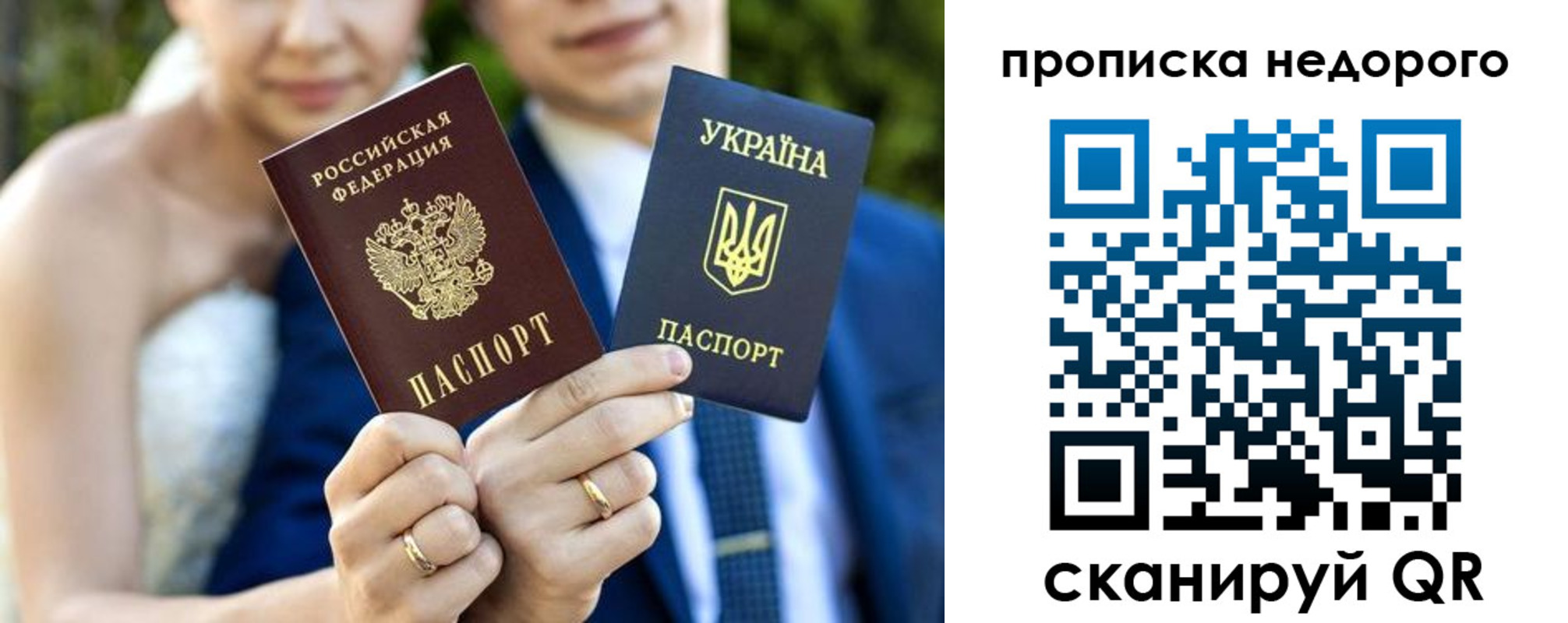 прописка для школы в Старом Осколе