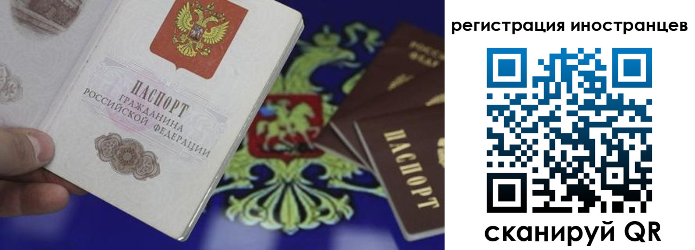 регистрация в Старом Осколе