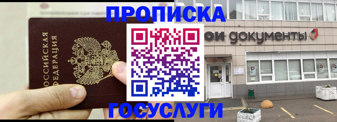 пропишу в квартире в Старом Осколе