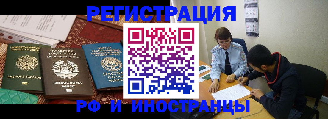 где прописаться в Старом Осколе