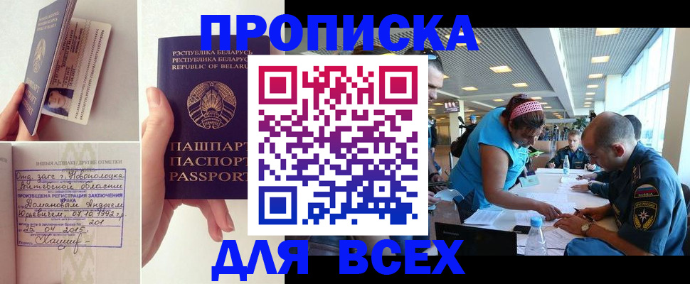 найти адрес прописки в Старом Осколе