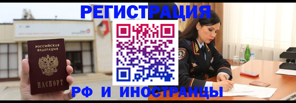 временная регистрация госуслуги в Старом Осколе