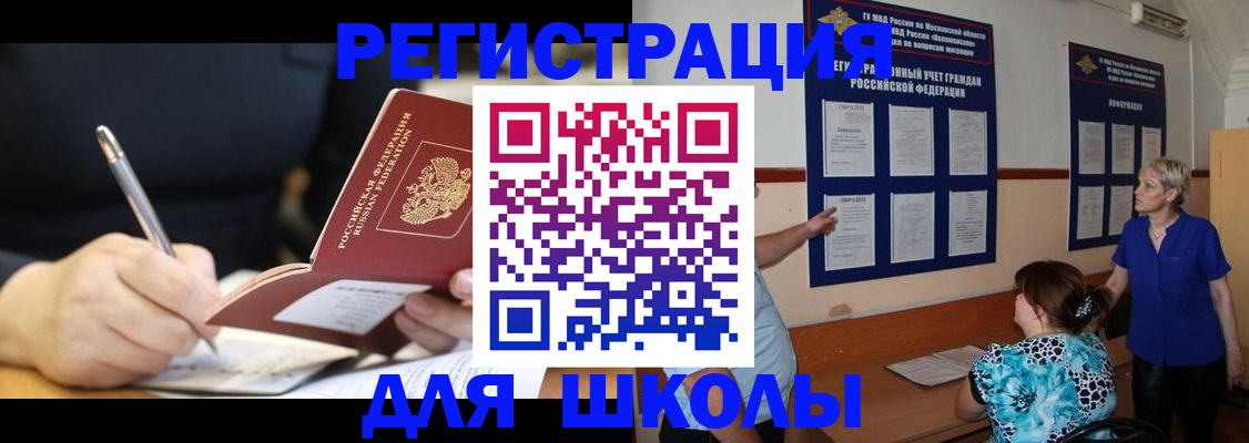 прописка для военкомата в Старом Осколе