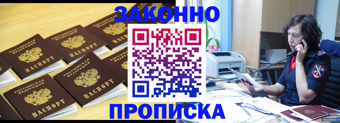 пропишу в квартире в Старом Осколе