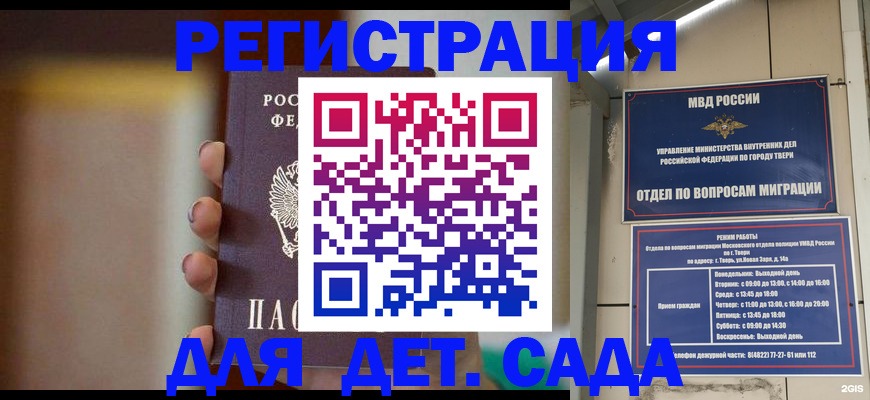 временная регистрация собственник в Старом Осколе