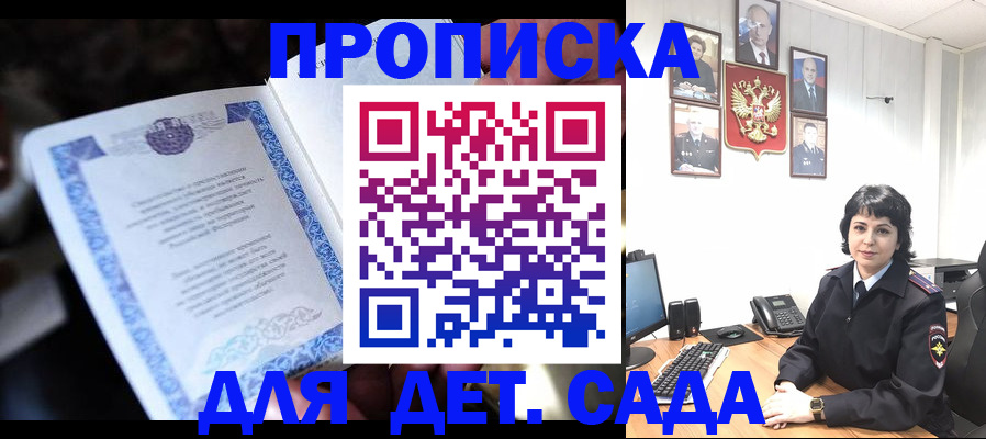 временная регистрация недорого в Старом Осколе