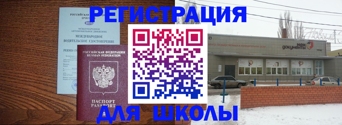 прописка в Старом Осколе
