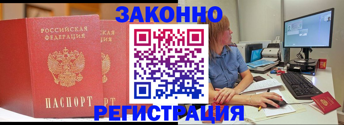 найти адрес прописки в Старом Осколе
