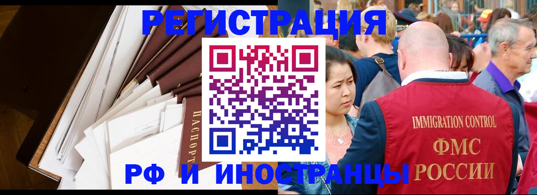 прописка для школы в Старом Осколе